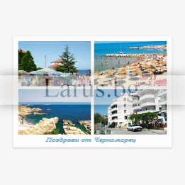 Пощенска картичка Черноморец - Летни спомени