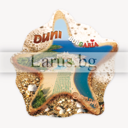 Магнитен сувенир Дюни - морска звезда | Сувенири от България