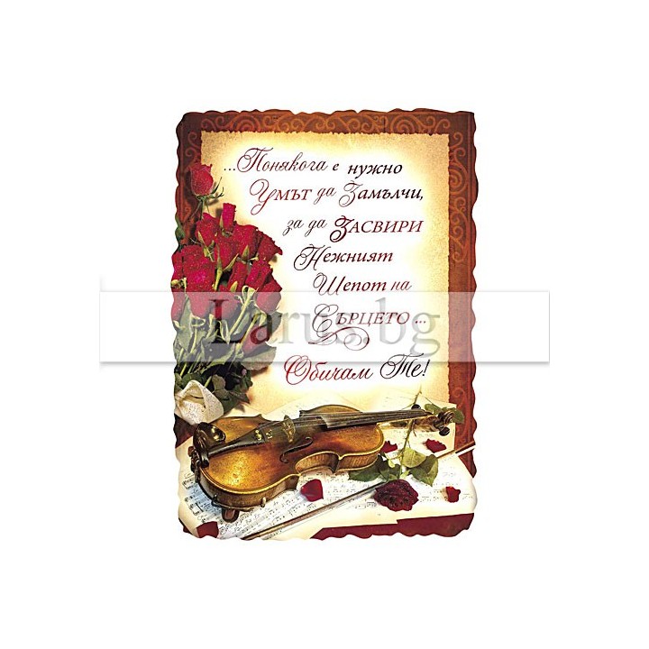 Романтичен магнит-картичка с цигулка и рози - 15-PMF-0011