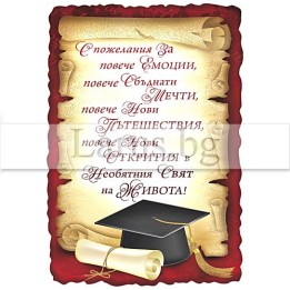 Луксозна картичка- Честит абитуриентски бал 15-PMF-0013