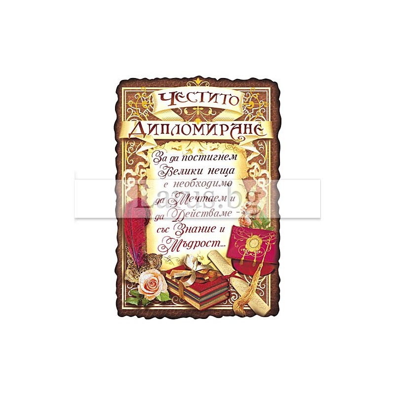 Луксозна картичка- Честит абитуриентски бал 15-PMF-0014