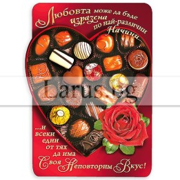 Магнитен сувенир Свети Валентин - Шоколад и Роза