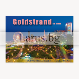 Пощенска картичка Златни пясъци - нощен изглед