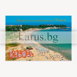 Пощенска картичка Китен - Летен спомен