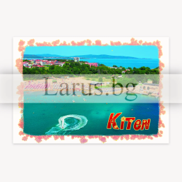 Пощенска картичка Китен - Летен спомен от Черноморието