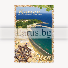 Магнитен сувенир Китен - Летен спомен