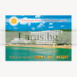 Пощенска картичка Palace Hotel, Sunny Day Resort (KE-0062)