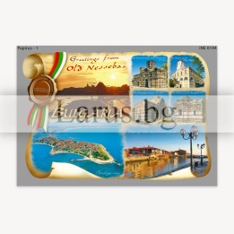 Пощенска картичка Несебър 1-NE-0144