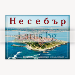 Пощенска картичка Несебър - 1-NE-0204