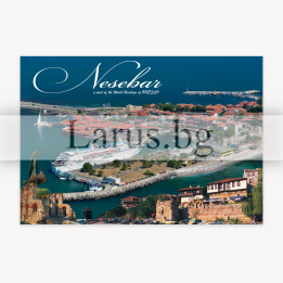 Пощенска картичка Несебър 1-NE-0221
