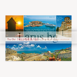 Пощенска картичка Несебър - Старият град | 1-NE-0233