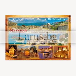 Пощенска картичка Несебър 1-NE-0242