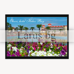 Пощенска картичка Обзор - Хотел Хелиос Бей | 1-OB-0051