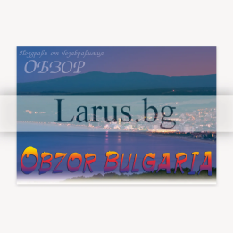 Пощенска картичка Обзор OB 0066