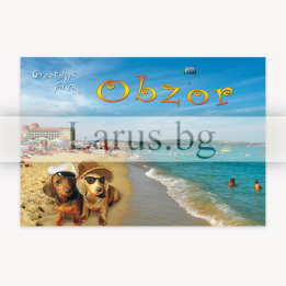Пощенска картичка Обзор - Летни спомени от морето