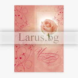 Поздравителна картичка „Честито!“ с роза - 1-PD-0115