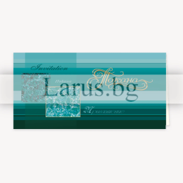 Луксозна покана 16х16 см със златен надпис | 1-PD-0118