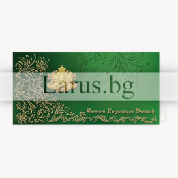 Поздравителна картичка Честит Национален Празник PD-0131