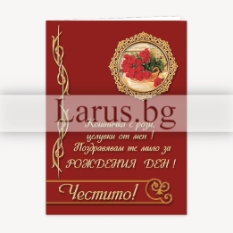 Луксозна картичка за рожден ден с червени рози - PD 0220