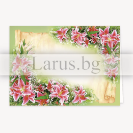 Поздравителна картичка „Флорална рамка“ - ПД 0257