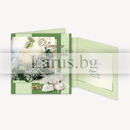 Поздравителна картичка за сватба „Честита сватба“ - PD-0283