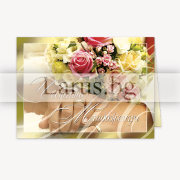 Сватбена картичка „В единство“ – PD-0285