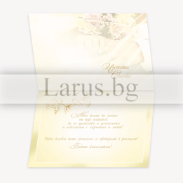 Сватбена картичка „В единство“ – PD-0285