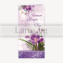 Луксозна картичка за Рожден ден с теменужки - 1-PD-0338