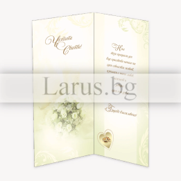 Сватбена картичка с бели рози и халки - ПД 0346