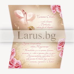 Сватбена картичка с лебеди и рози - ПД 0385
