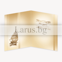 Картичка за рожден ден „Смелост и кураж“ - PD-0394