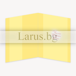 Поздравителна картичка „В Господа е надеждата ми“ - ПД 0409