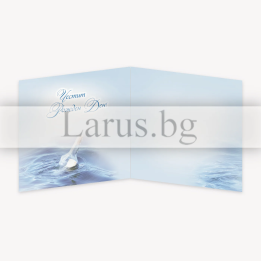 Поздравителна картичка за Рожден ден „Светлина сред мрака“