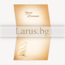 Поздравителна картичка за дипломиране - 1-PD-0421