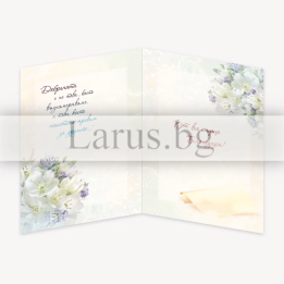 Поздравителна картичка Благодаря - 1-PD-0447