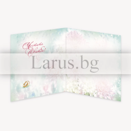 Поздравителна картичка за сватба „Споделен живот“ - ПД 0457