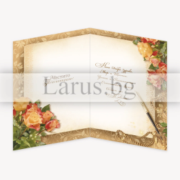 Луксозна картичка за Честито Пенсиониране | 1-PD-0461