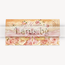 Картичка-плик за рожден ден „Писмо до теб“ с място за пари