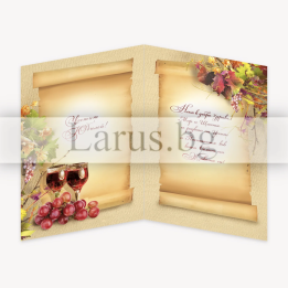 Поздравителна картичка за юбилей ,,Благоденствие и дълголетие" - ПД 0479