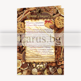 Картичка за рожден ден „Рецепта за добро настроение“ - 1-PD-0480