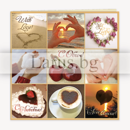 Романтична картичка за Свети Валентин - PD-0498