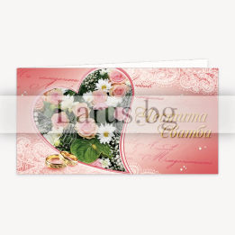 Сватбена картичка „Честита сватба“ - елегантен подарък за младоженци