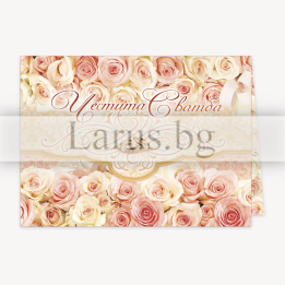 Сватбена картичка „Море от рози и любов“ - 1-PD-0524