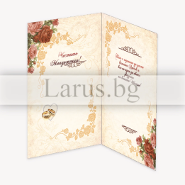 Луксозна сватбена картичка с рози и халки - 1-PD-0534