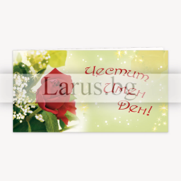 Картичка за имен ден с червена роза - 1-PD-0539