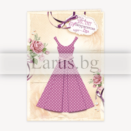 Луксозна картичка за абитуриентски бал - момиче 1-PD-0544