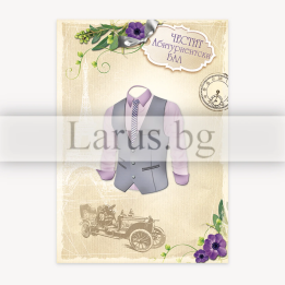 Луксозна картичка за абитуриентски бал за момче 1-PD-0545
