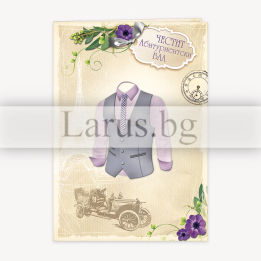 Луксозна картичка за абитуриентски бал за момче 1-PD-0545
