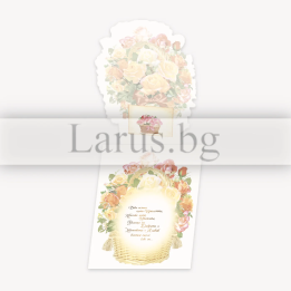 Луксозна картичка за рожден ден за жена - Кошница с рози