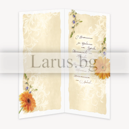 Картичка за 8-ми март с оранжеви гербери | ПД 0554